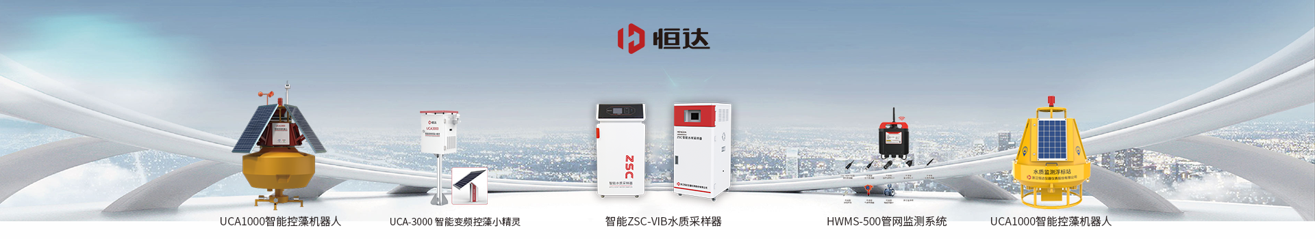 水（shuǐ）質（zhì）監（jiān）測係列